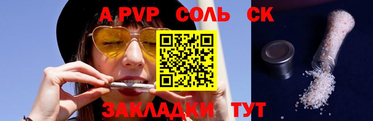 Димитровград  А ПВП крисы CK  купить  сайты  Вход с VPN  Альфа ПВП СК КРИС 