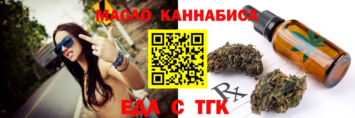 Димитровград  Еда ТГК марихуана  Вход с VPN 