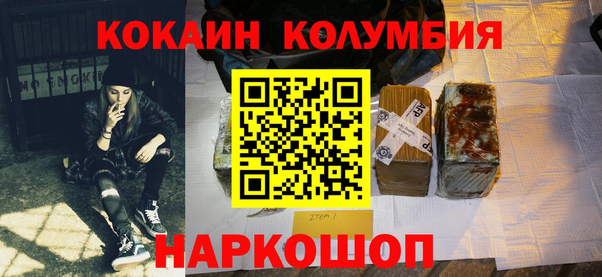 COCAIN Перу  Вход с VPN  Димитровград  КОКАИН VHQ 