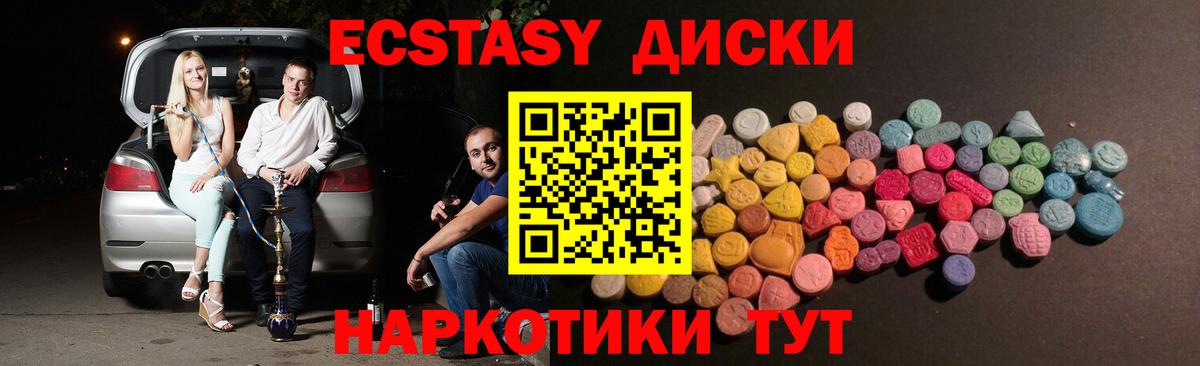 Ecstasy круглые  ЭКСТАЗИ  Димитровград  Вход с VPN  ЭКСТАЗИ 99% 