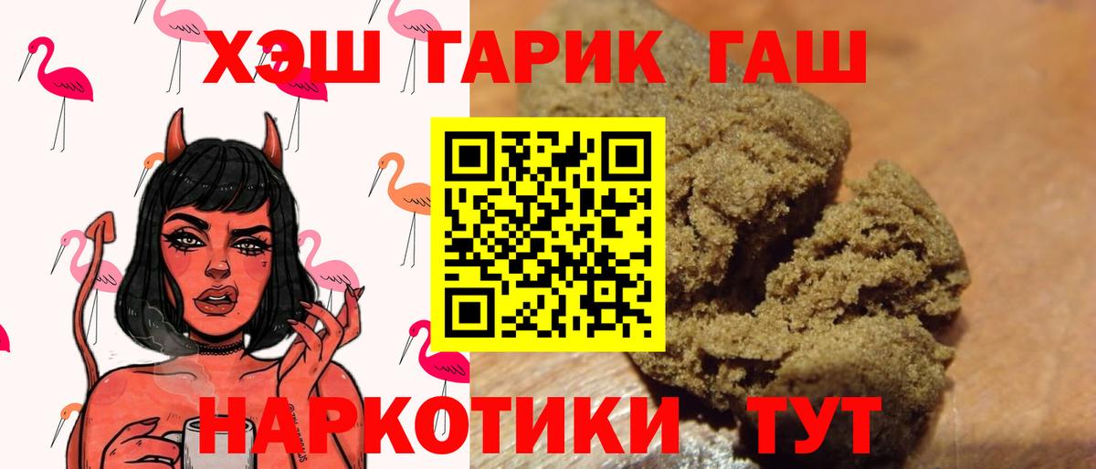 ГАШ Ice-O-Lator  Вход с VPN  Димитровград  Гашиш Изолятор 