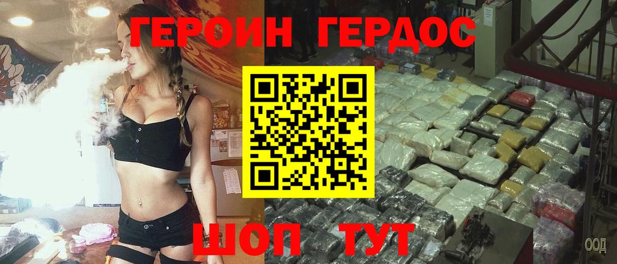 Димитровград  Героин  Вход с VPN  ГЕРОИН герыч 
