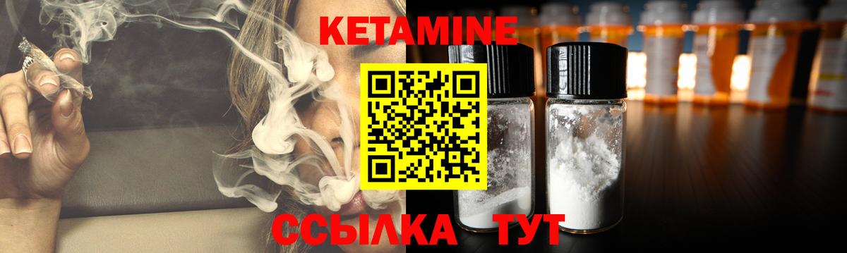 КЕТАМИН VHQ  Вход с VPN  Кетамин ketamine  Димитровград 