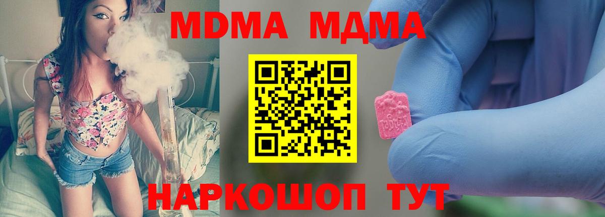 МДМА Molly  Вход с VPN  МДМА  Димитровград 