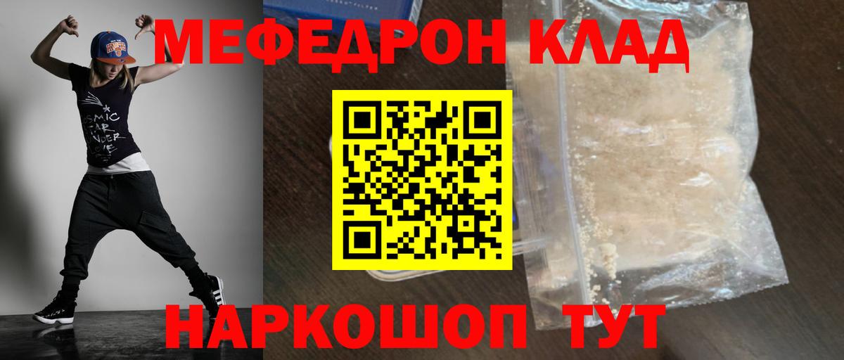 Димитровград  МЕФ мяу мяу  Вход с VPN 