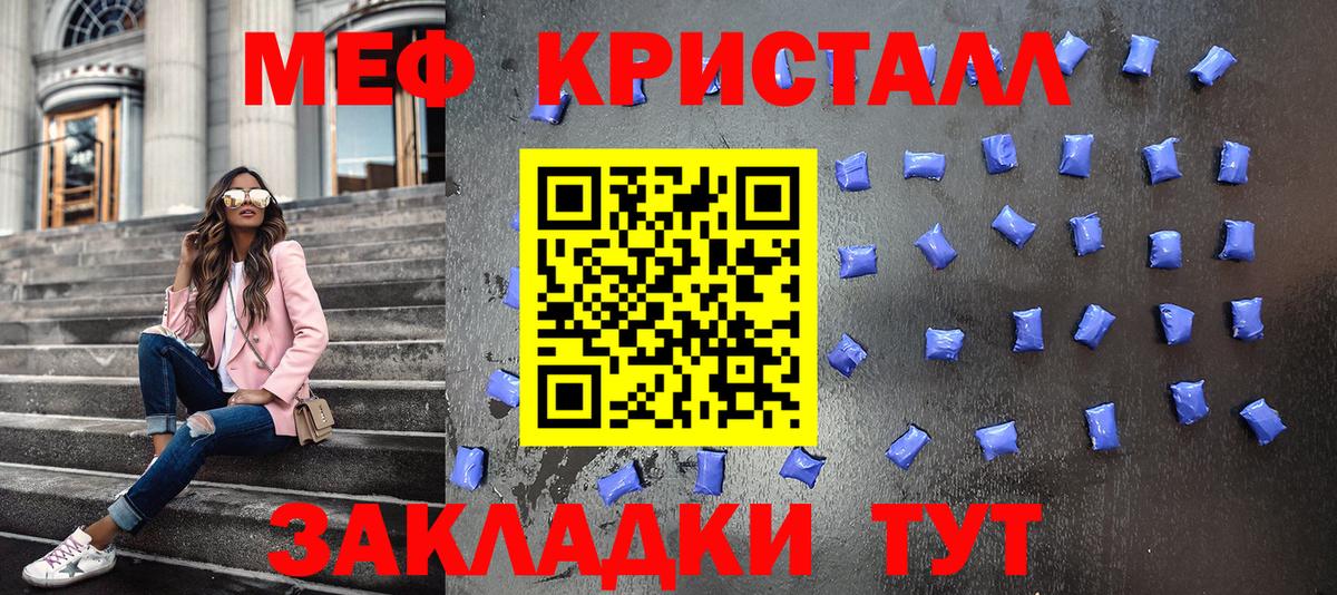 Меф мяу мяу мука Димитровград