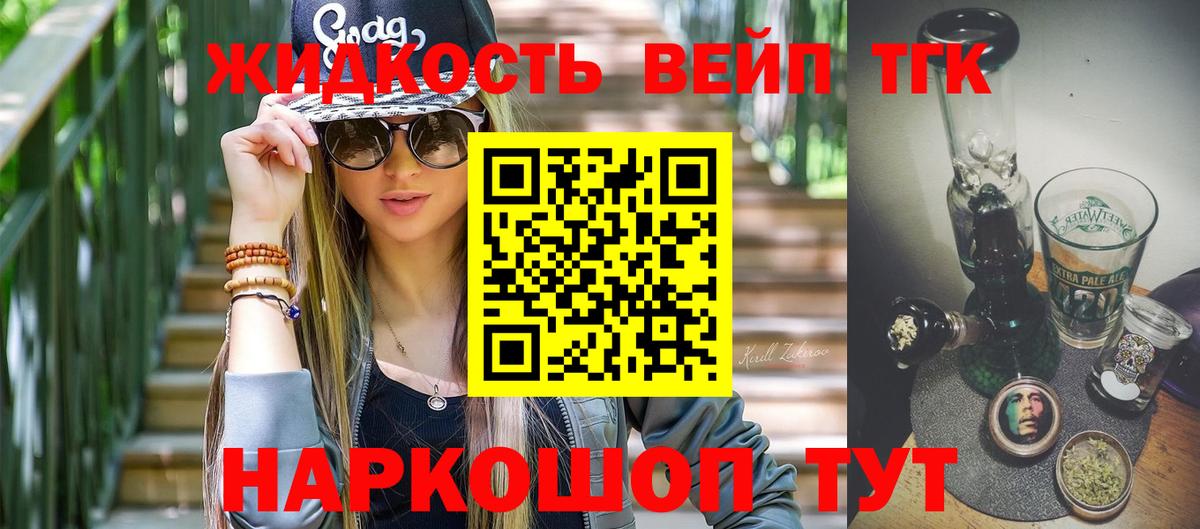 Дистиллят ТГК гашишное масло Димитровград